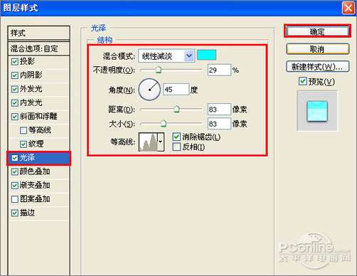 PS制作多彩水晶组合文字 优图宝 文字效果教程