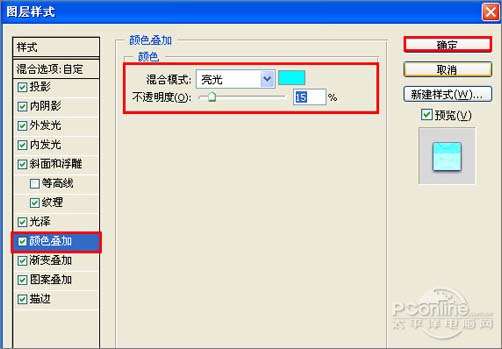 PS制作多彩水晶组合文字 优图宝 文字效果教程