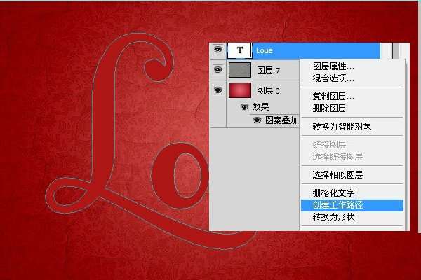 PS制作可爱蕾丝花边文字 优图宝 文字效果教程