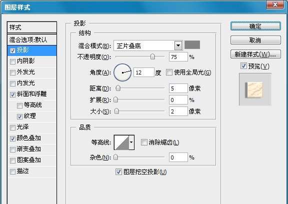 PS制作可爱蕾丝花边文字 优图宝 文字效果教程