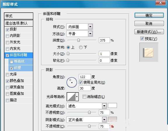 PS制作可爱蕾丝花边文字 优图宝 文字效果教程