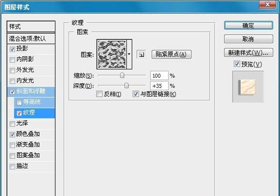 PS制作可爱蕾丝花边文字 优图宝 文字效果教程