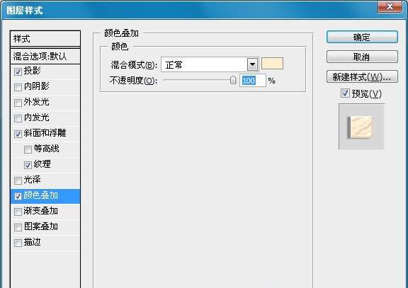 PS制作可爱蕾丝花边文字 优图宝 文字效果教程