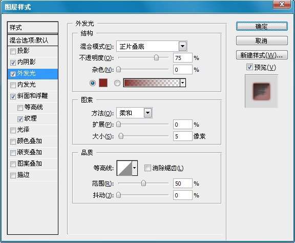 PS制作可爱蕾丝花边文字 优图宝 文字效果教程