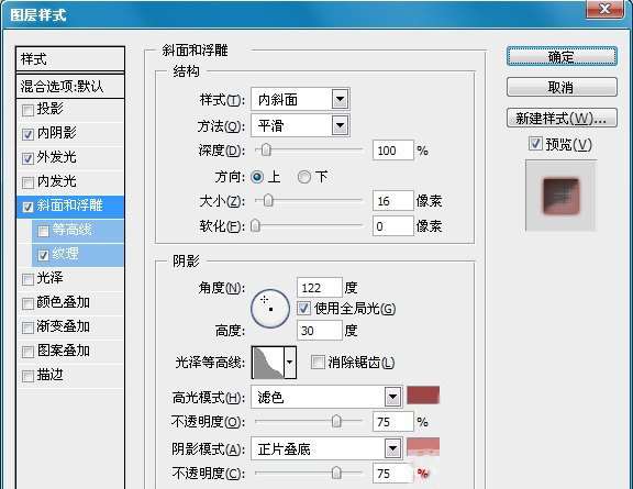 PS制作可爱蕾丝花边文字 优图宝 文字效果教程