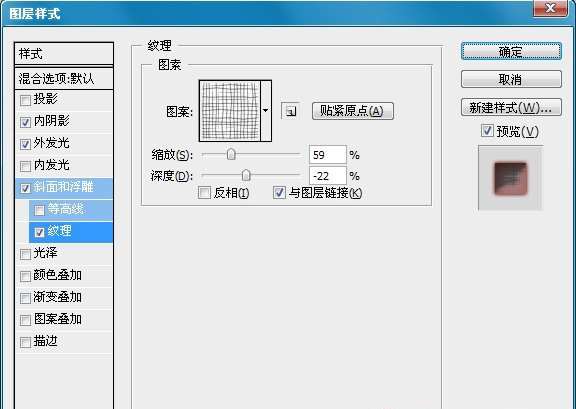 PS制作可爱蕾丝花边文字 优图宝 文字效果教程