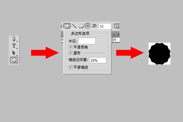 PS制作可爱蕾丝花边文字 优图宝 文字效果教程