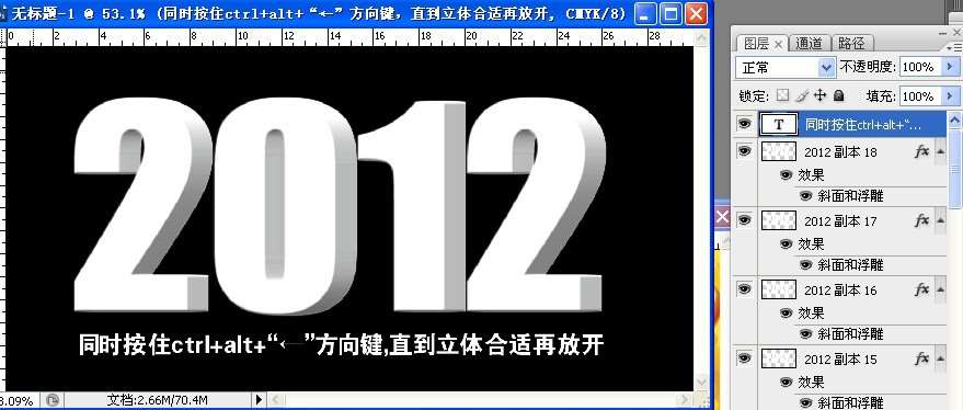 PS打造闪亮金色3D字体 优图宝 字体效果教程