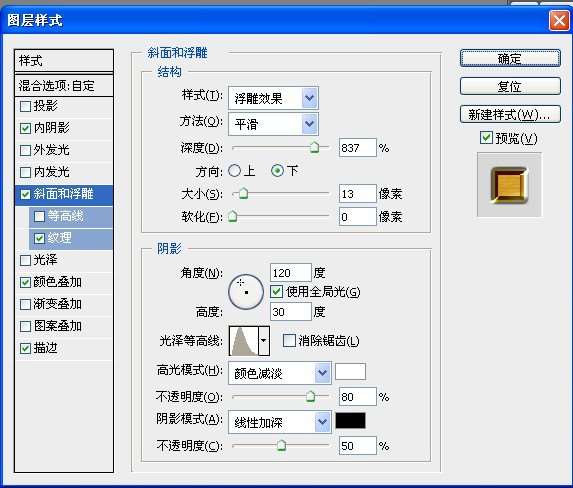 PS打造闪亮金色3D字体 优图宝 字体效果教程