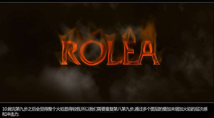 PS打造魔幻火焰文字 优图宝 文字效果教程