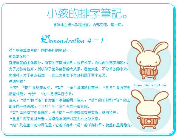 PS解析图片设计中的字体排字 优图宝 文字效果
