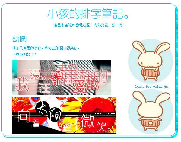 PS解析图片设计中的字体排字 优图宝 文字效果