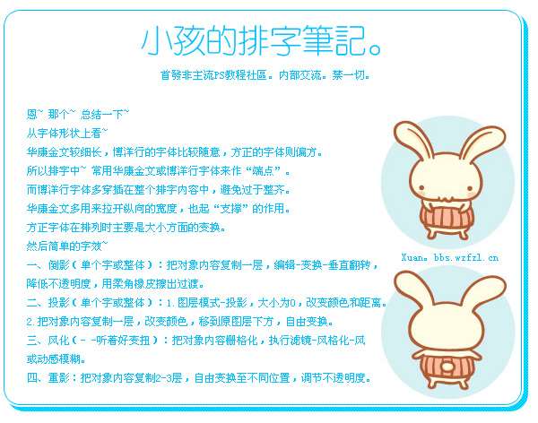 PS解析图片设计中的字体排字 优图宝 文字效果