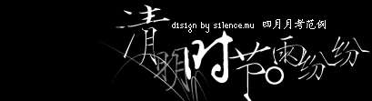 PS解析图片设计中的字体排字 优图宝 文字效果