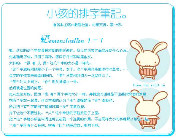 PS解析图片设计中的字体排字 优图宝 文字效果