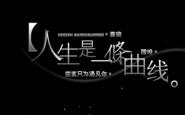 PS解析图片设计中的字体排字 优图宝 文字效果