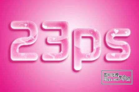 PS打造可爱粉色花纹水晶字 优图宝 文字效果教程